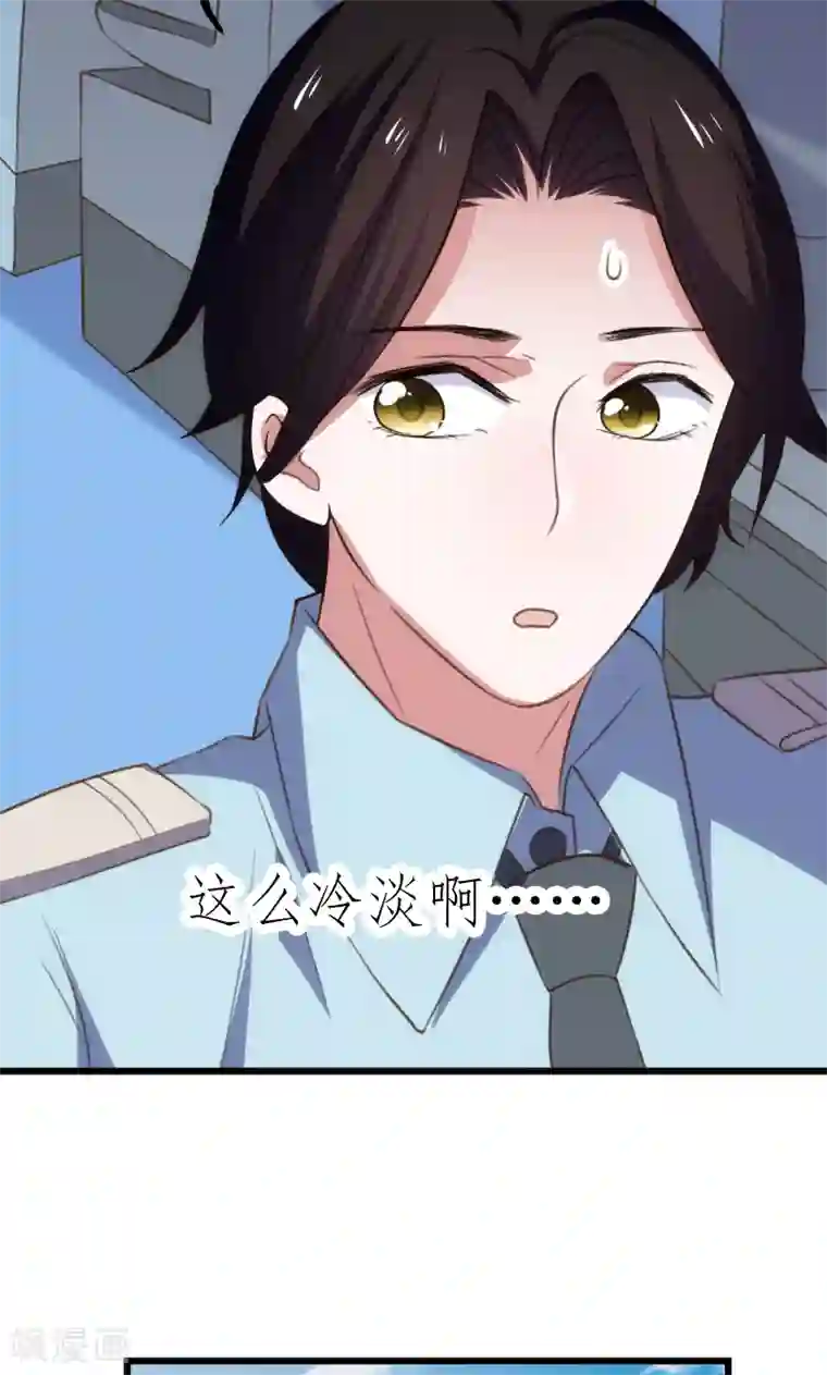 总裁的专属空姐第60话