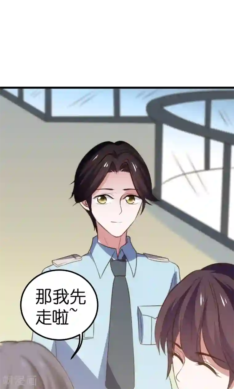 总裁的专属空姐第60话