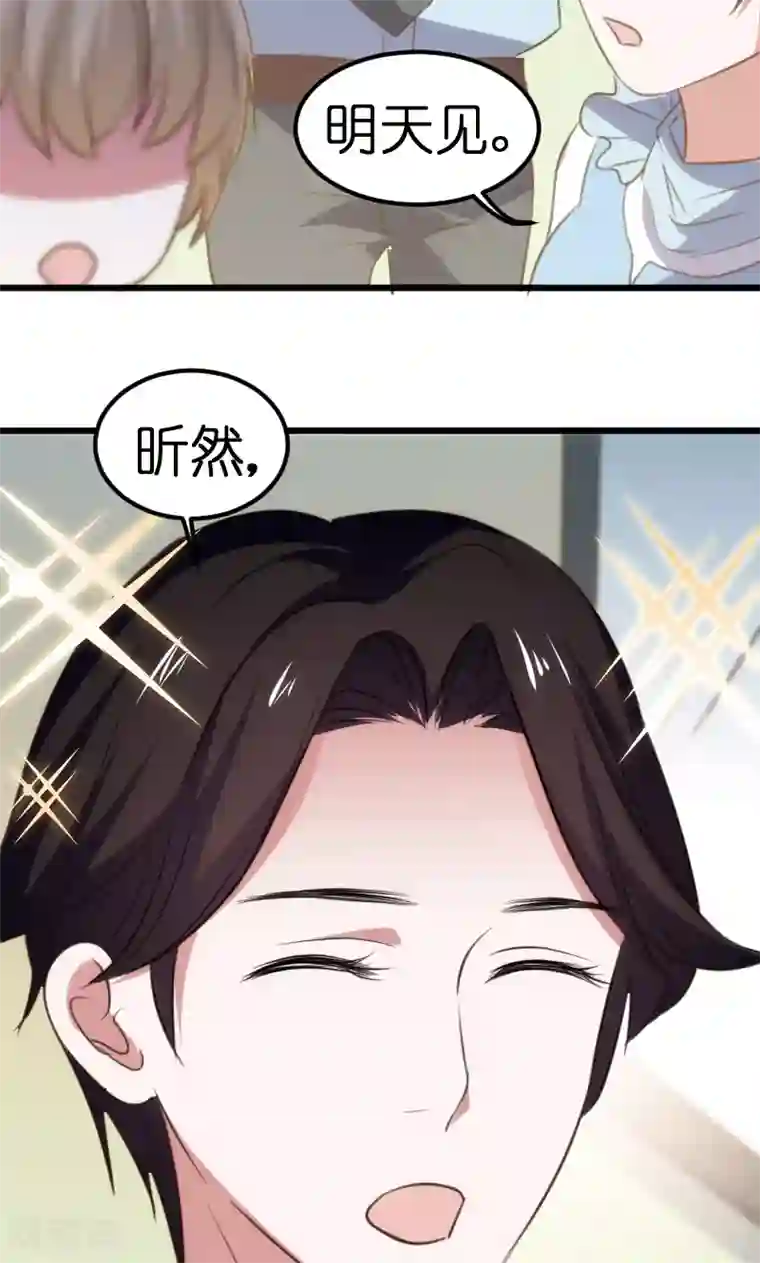 总裁的专属空姐第60话