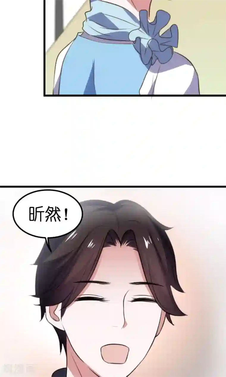 总裁的专属空姐第60话
