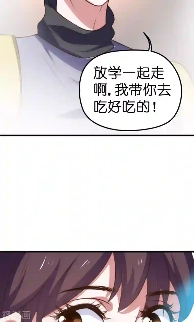 总裁的专属空姐第60话