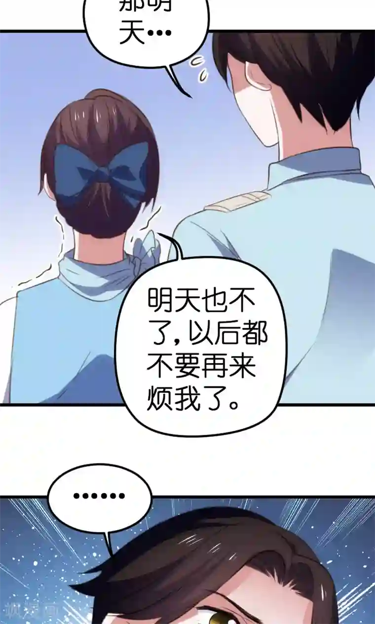 总裁的专属空姐第60话