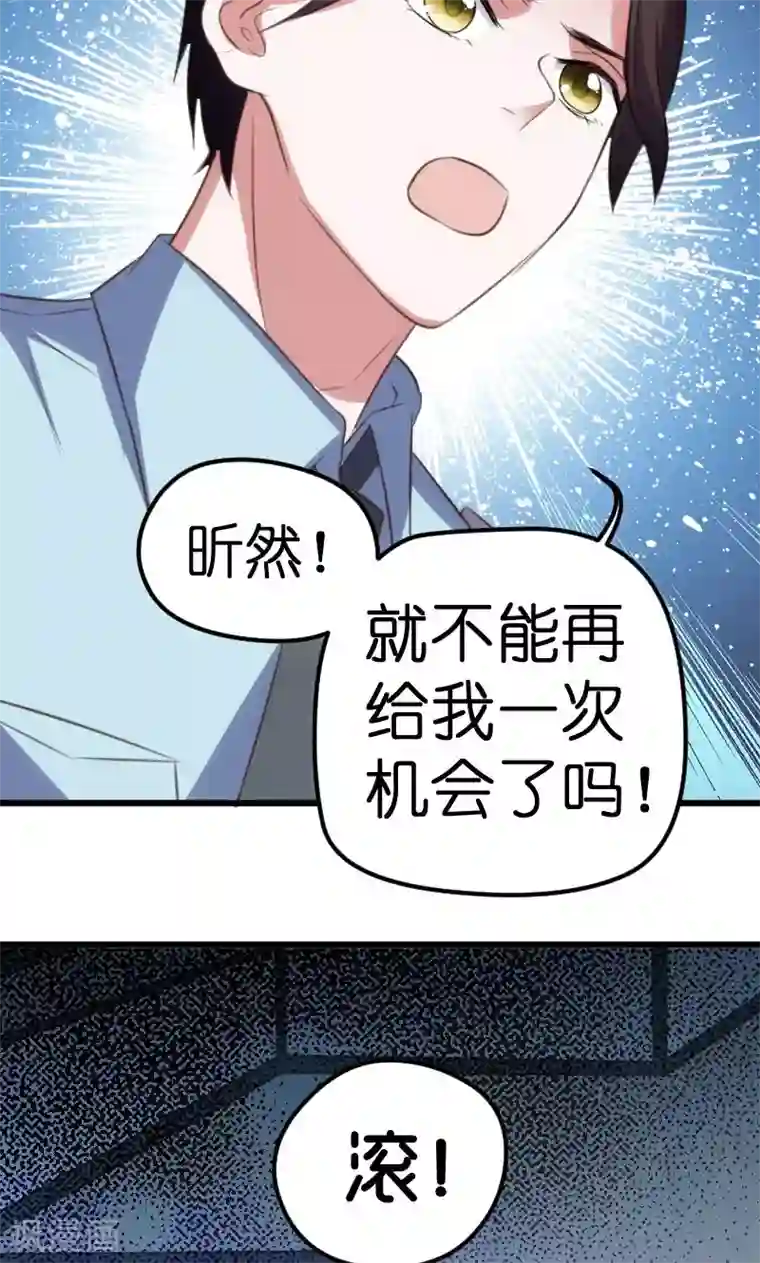 总裁的专属空姐第60话