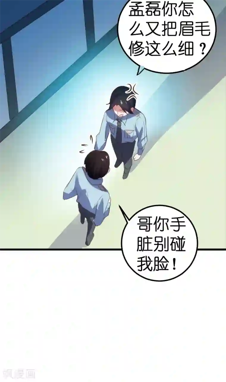 总裁的专属空姐第60话