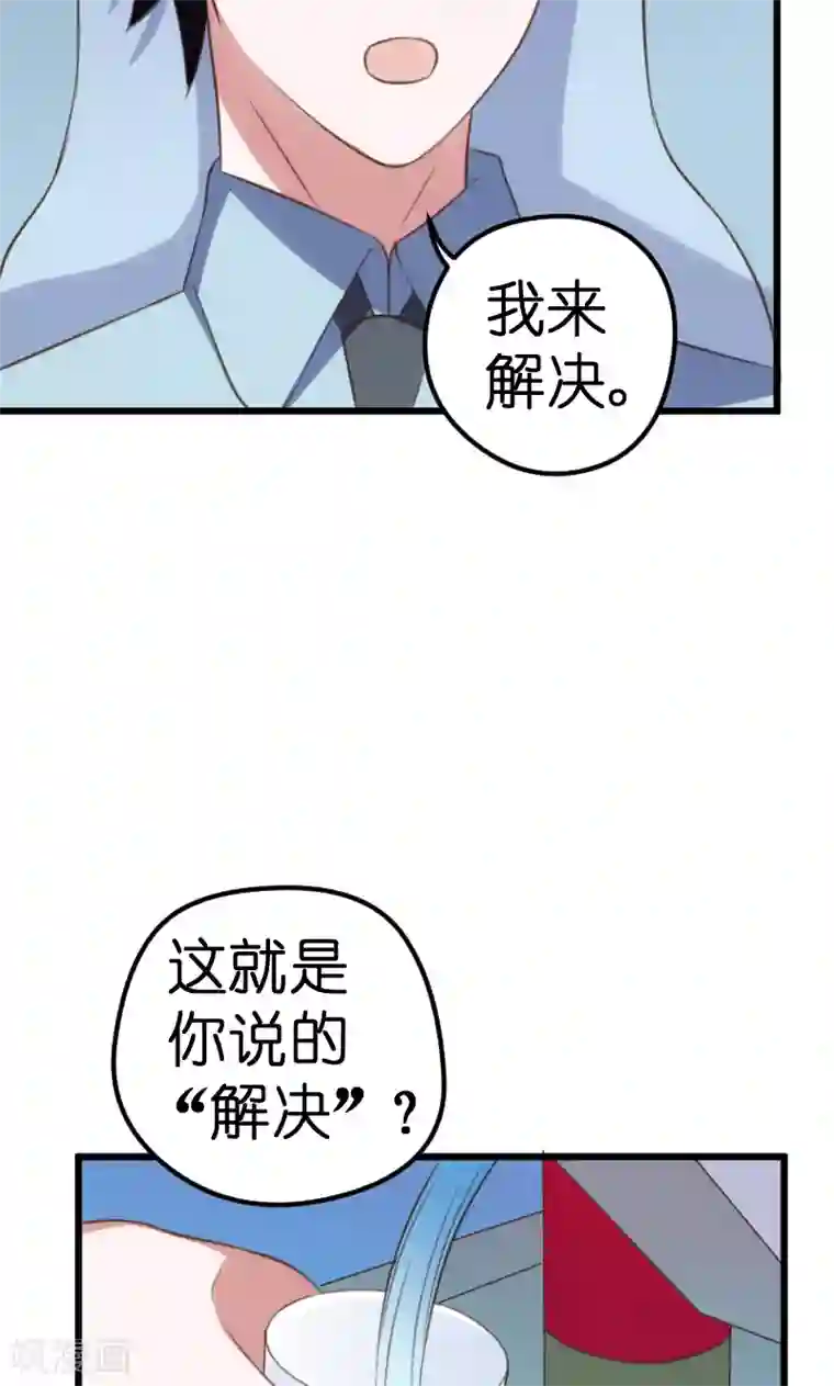 总裁的专属空姐第60话