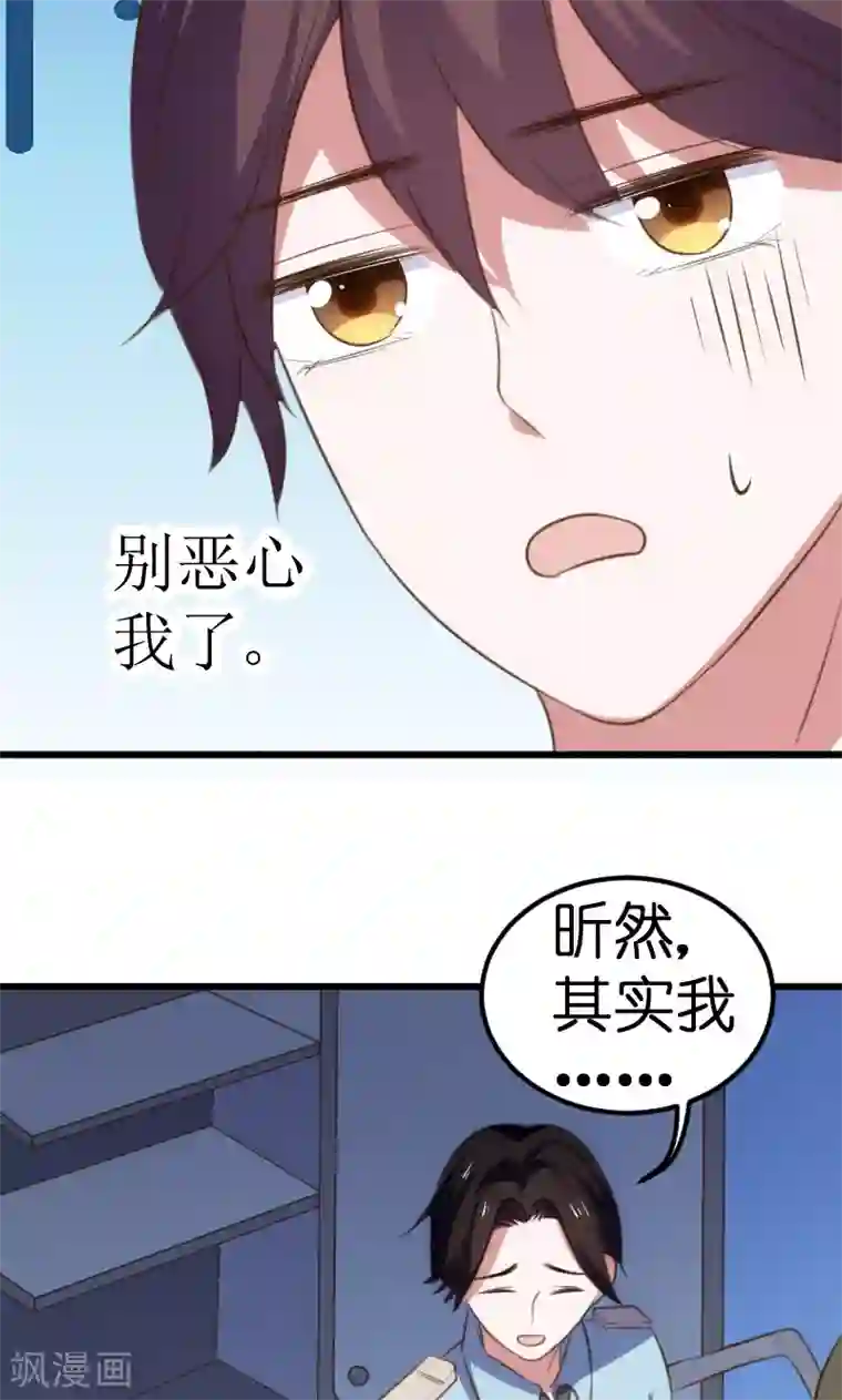 总裁的专属空姐第60话