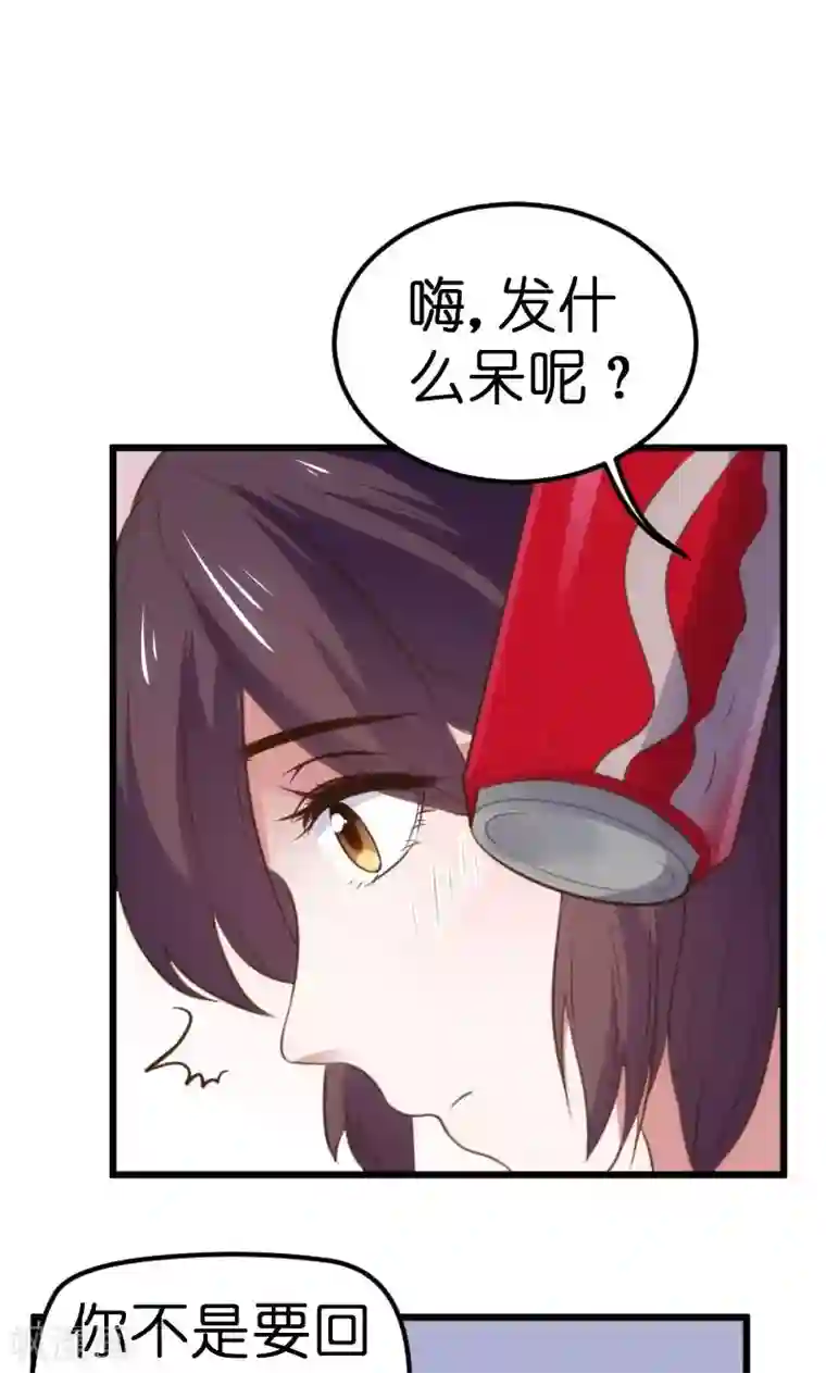 总裁的专属空姐第61话