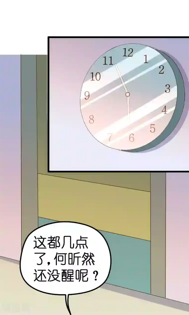 总裁的专属空姐第61话