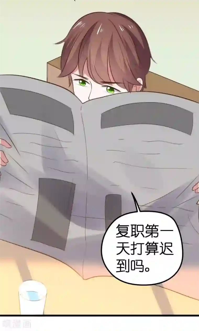 总裁的专属空姐第61话