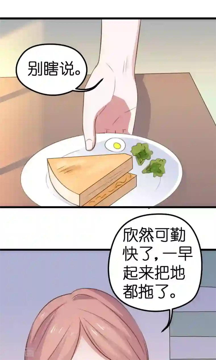 总裁的专属空姐第61话
