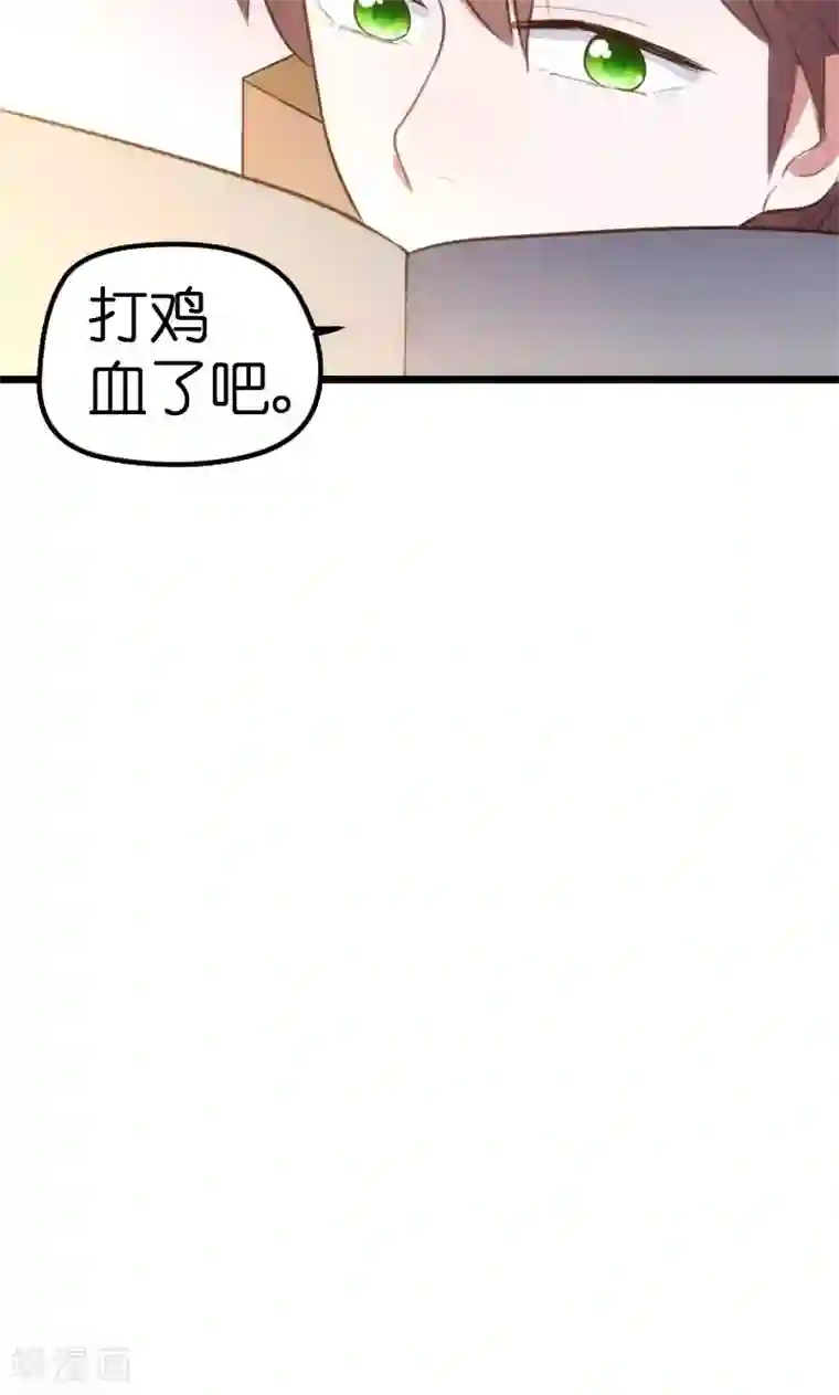 总裁的专属空姐第61话
