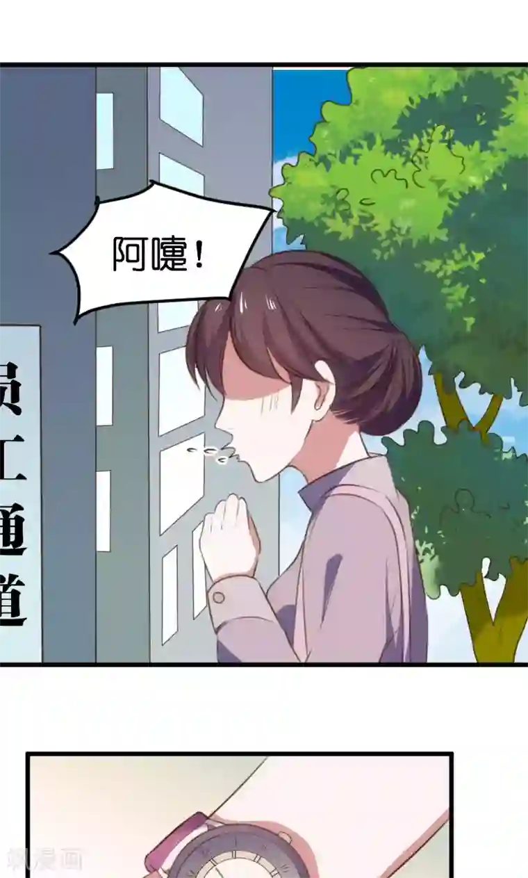总裁的专属空姐第61话