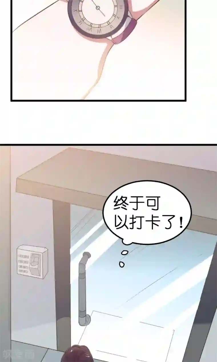 总裁的专属空姐第61话