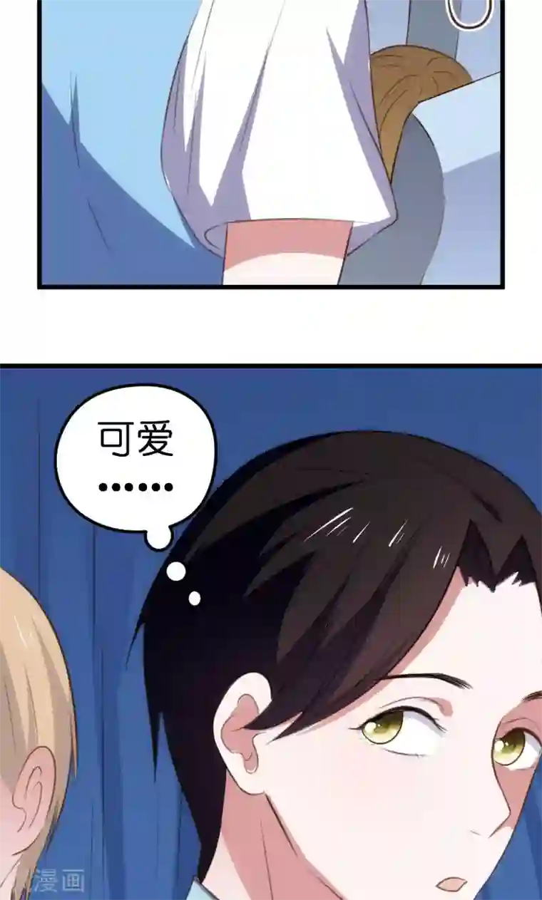 总裁的专属空姐第61话