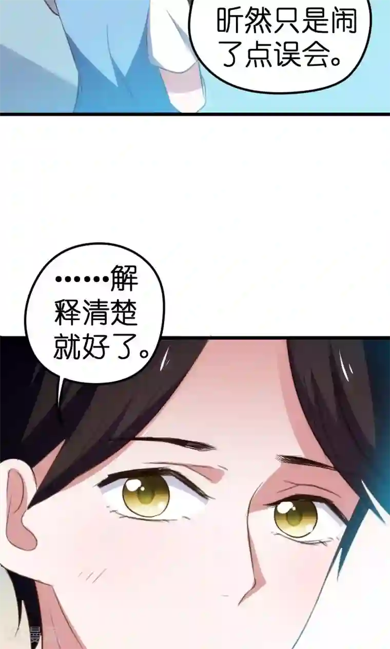 总裁的专属空姐第61话