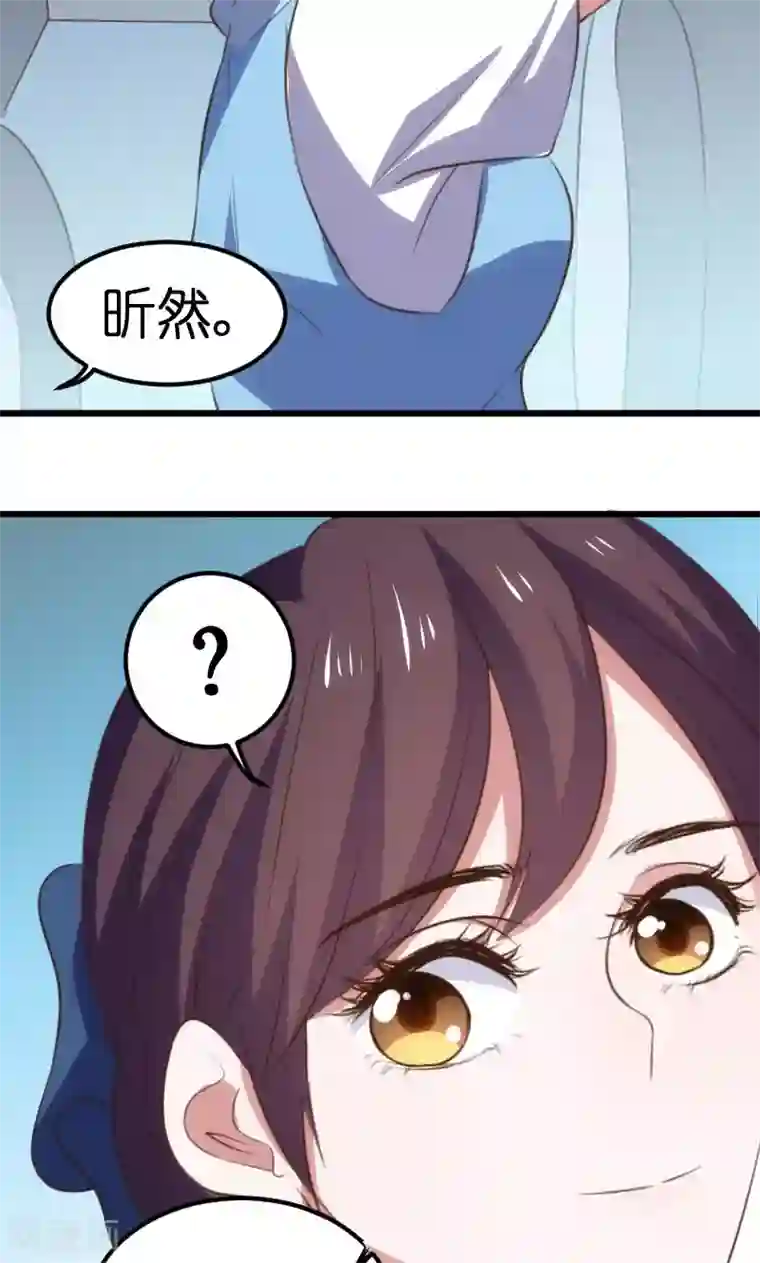 总裁的专属空姐第61话