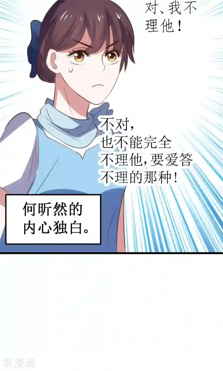 总裁的专属空姐第61话