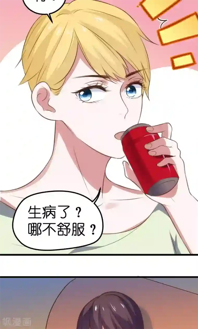 总裁的专属空姐第61话