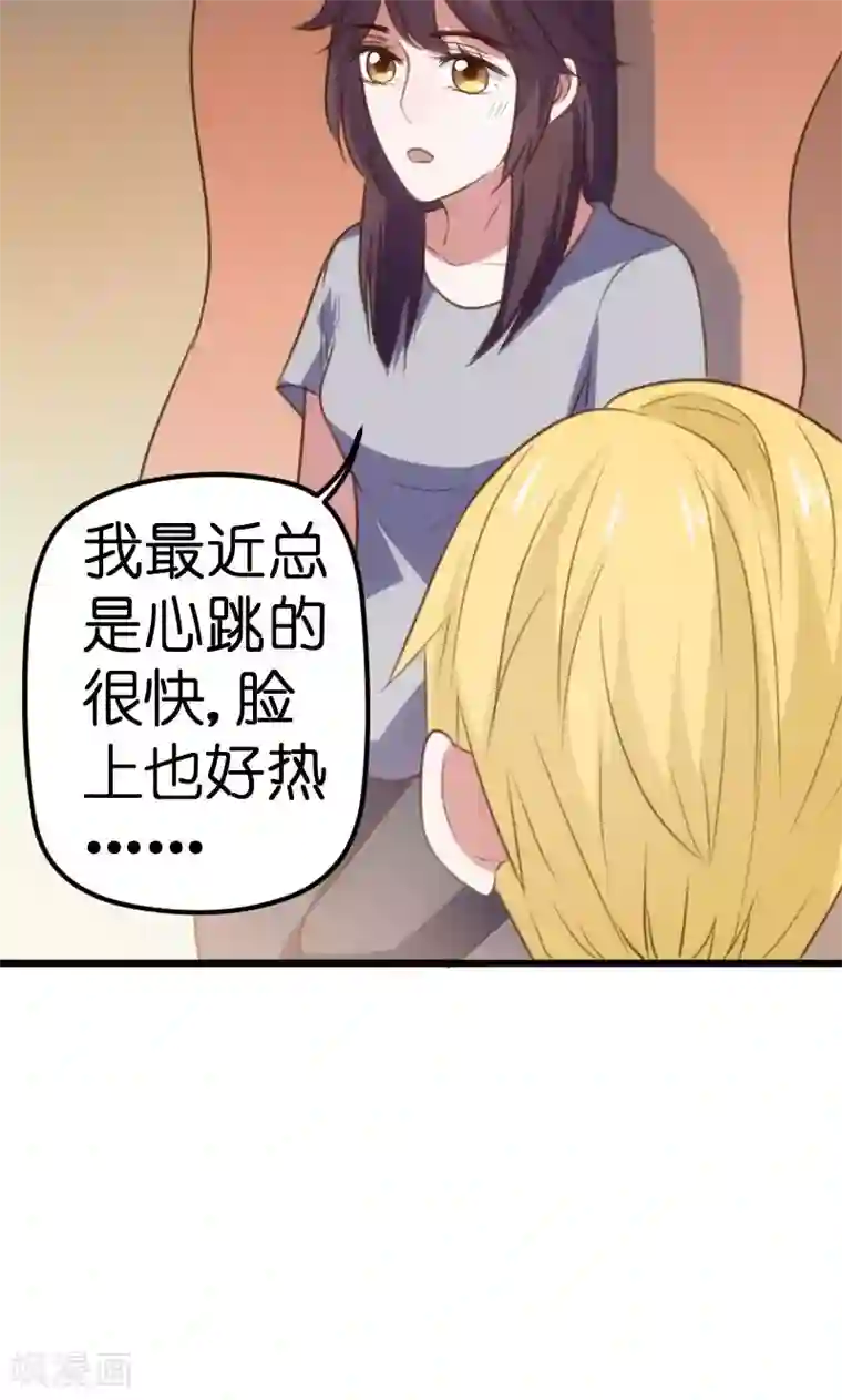 总裁的专属空姐第61话
