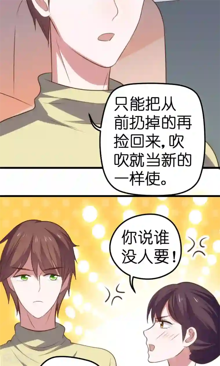 总裁的专属空姐第62话