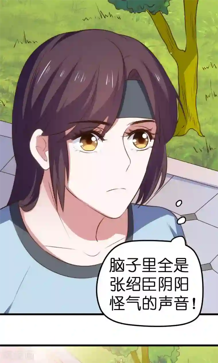 总裁的专属空姐第62话