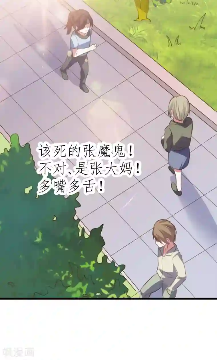 总裁的专属空姐第62话