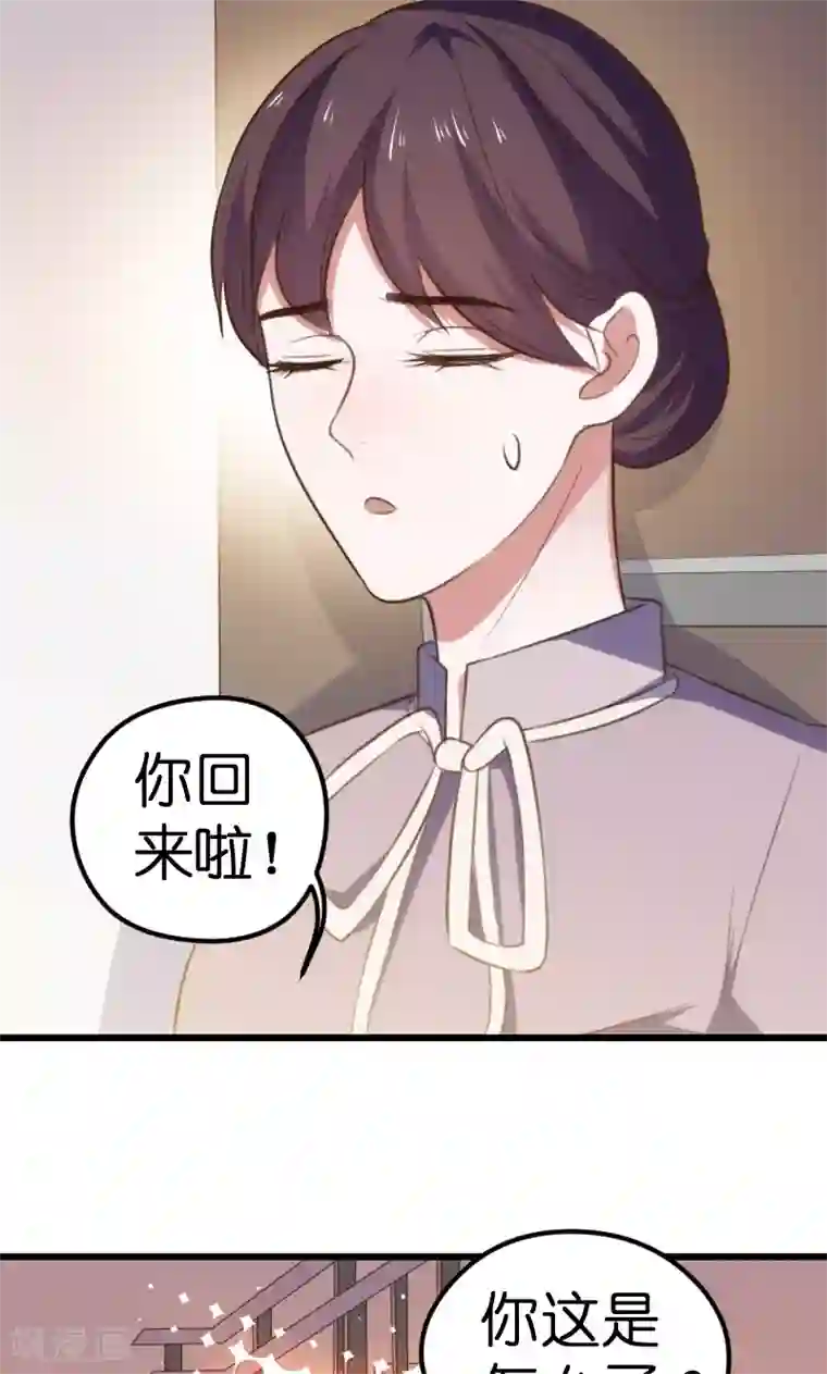 总裁的专属空姐第62话