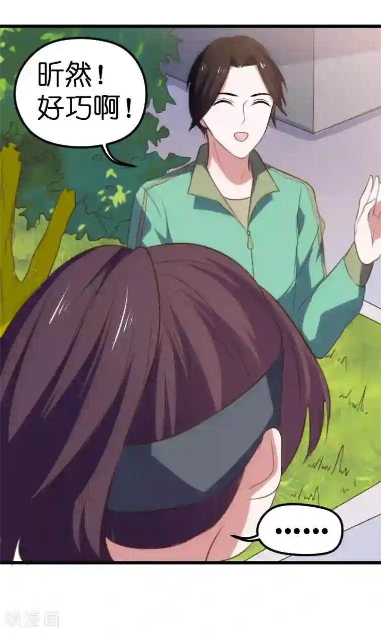 总裁的专属空姐第62话