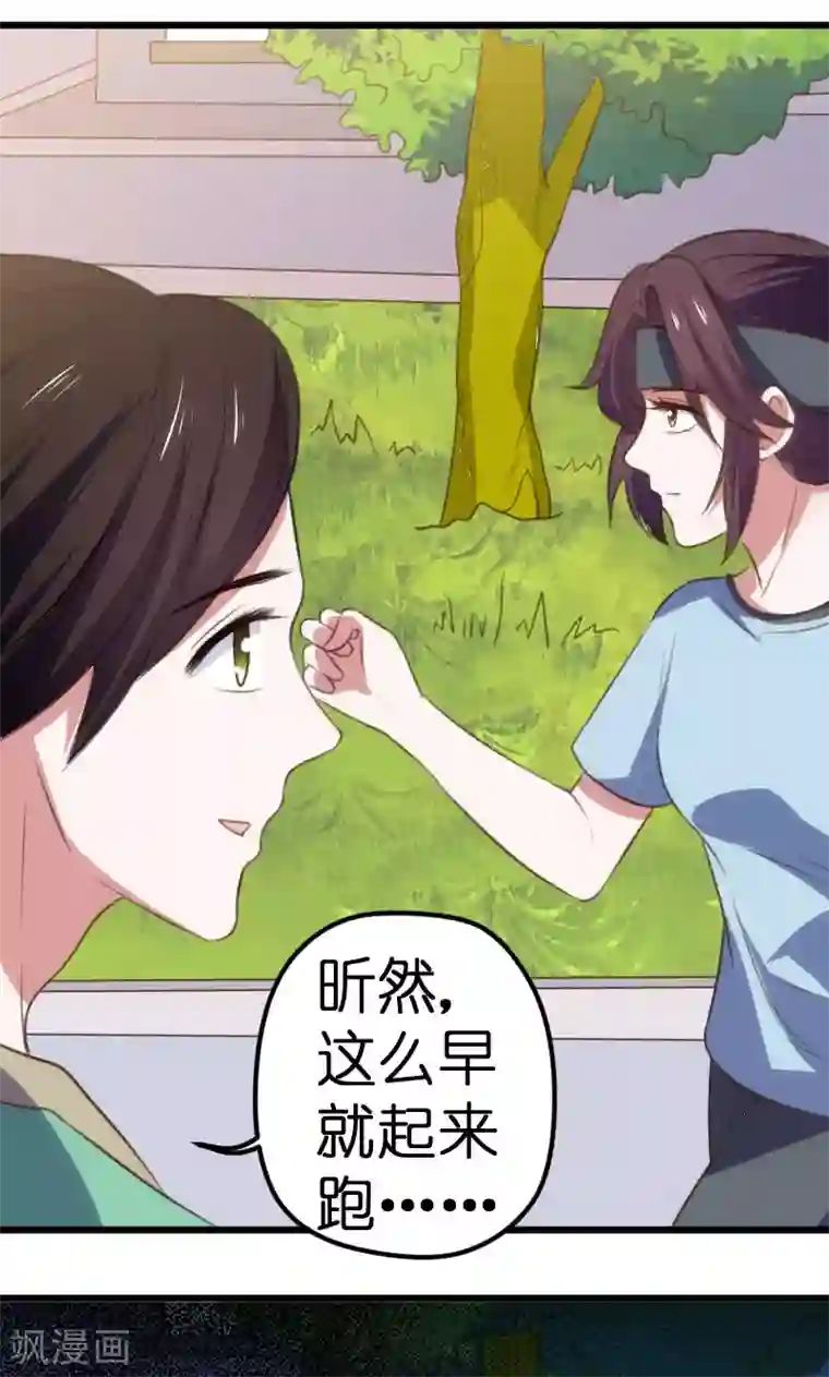 总裁的专属空姐第62话