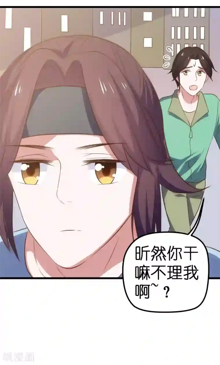 总裁的专属空姐第62话