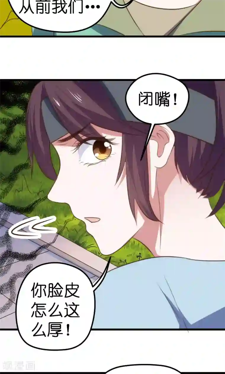 总裁的专属空姐第62话