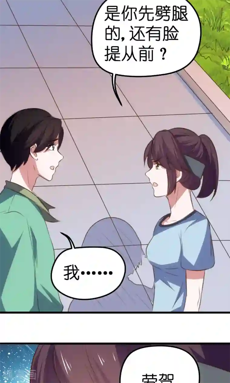 总裁的专属空姐第62话