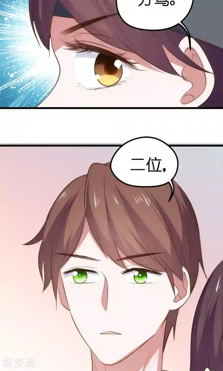 总裁的专属空姐第62话