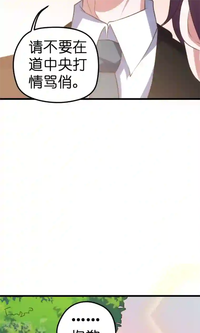 总裁的专属空姐第62话