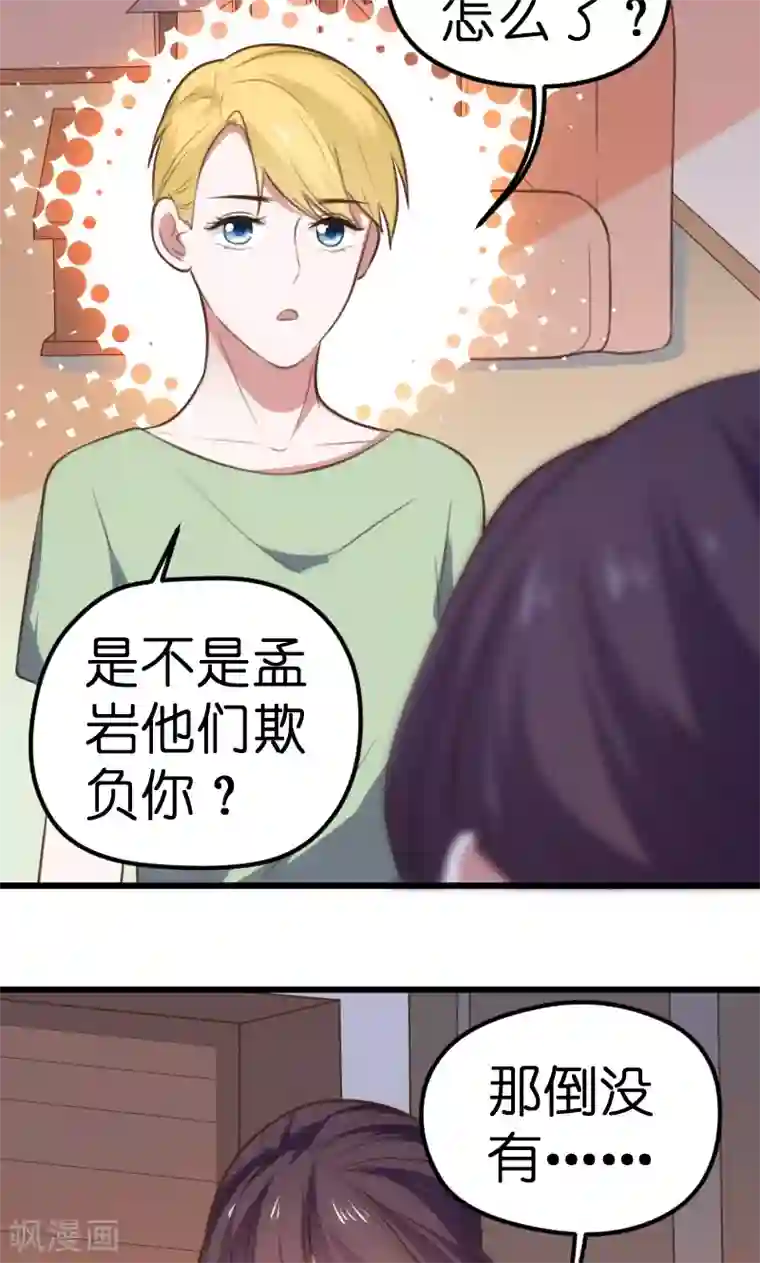 总裁的专属空姐第62话