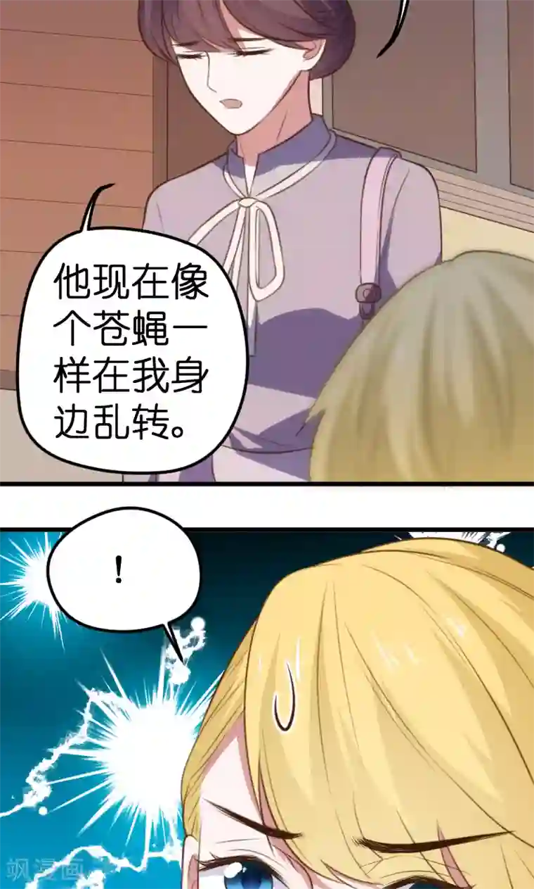 总裁的专属空姐第62话