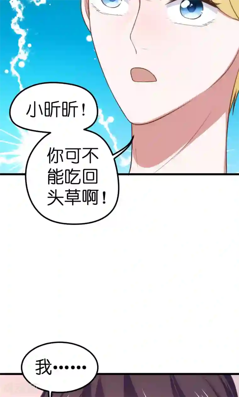 总裁的专属空姐第62话