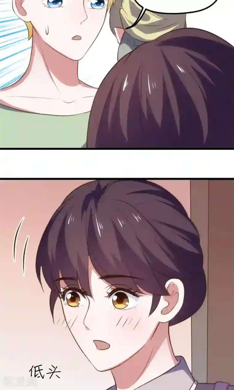 总裁的专属空姐第62话