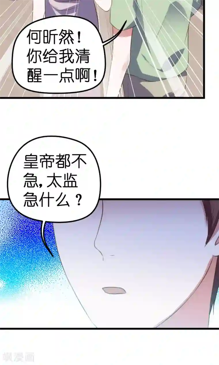 总裁的专属空姐第62话