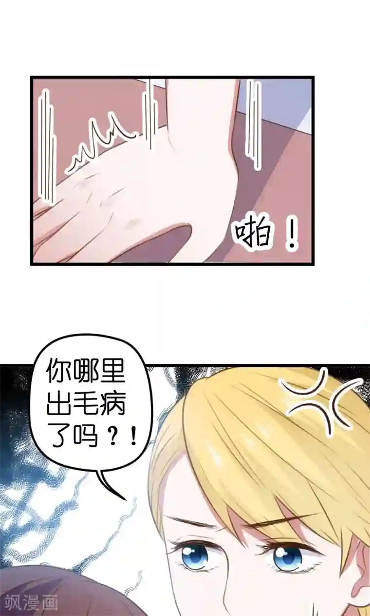 总裁的专属空姐第63话