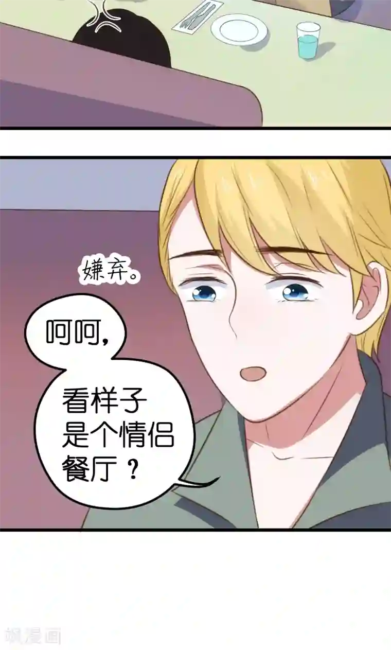 总裁的专属空姐第63话