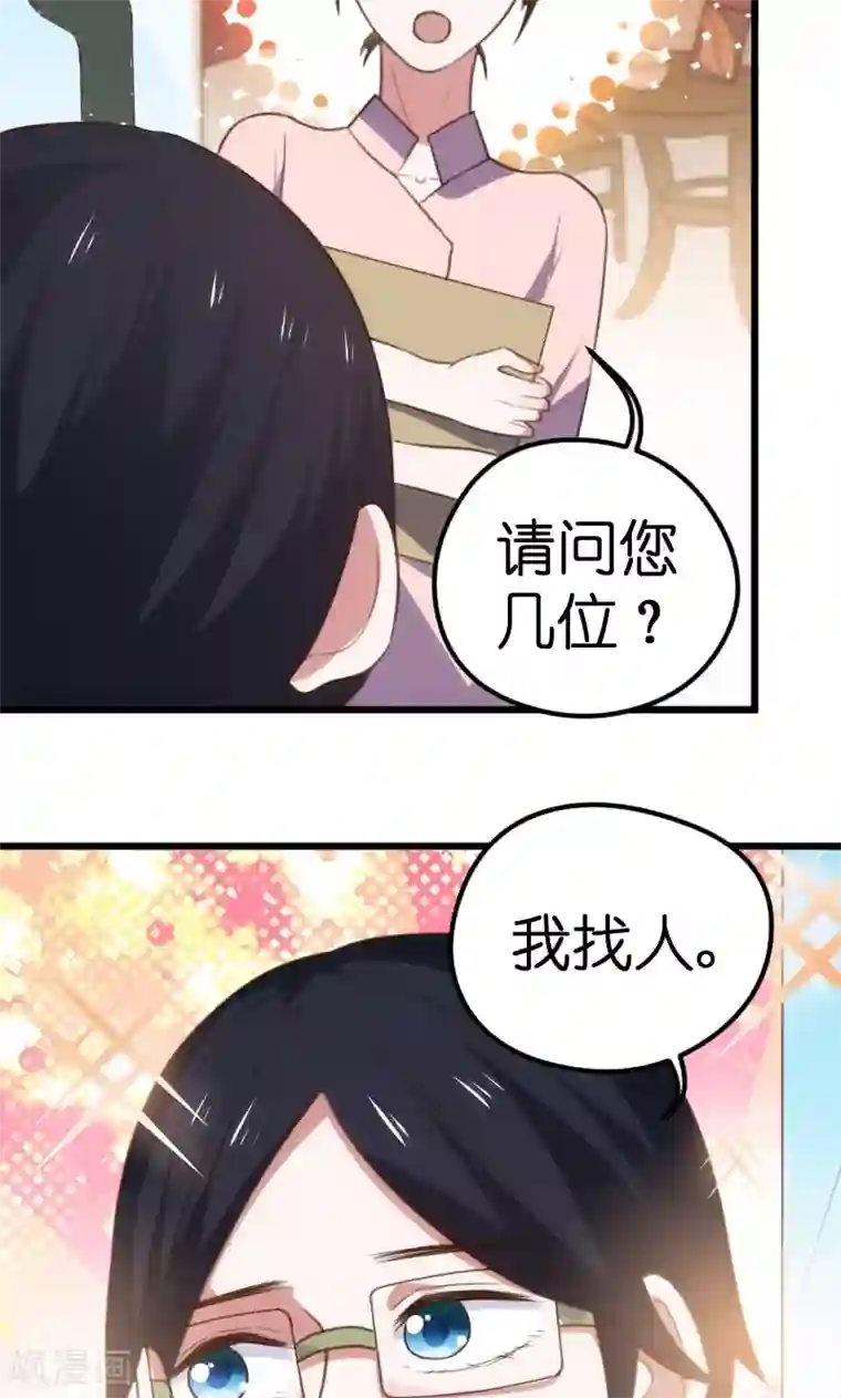 总裁的专属空姐第63话