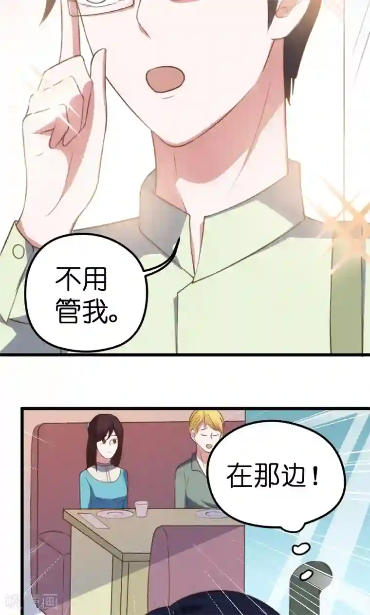 总裁的专属空姐第63话