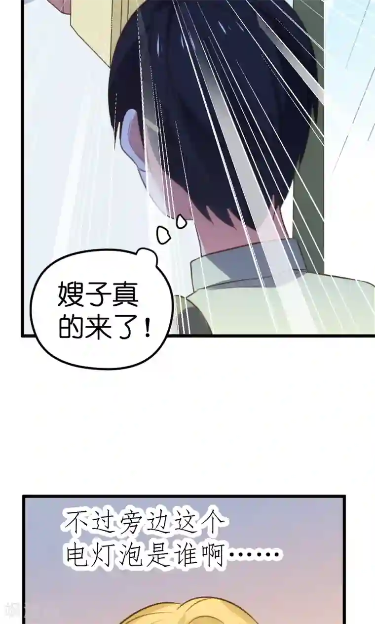 总裁的专属空姐第63话