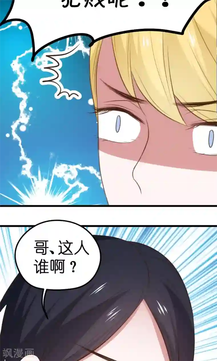 总裁的专属空姐第63话