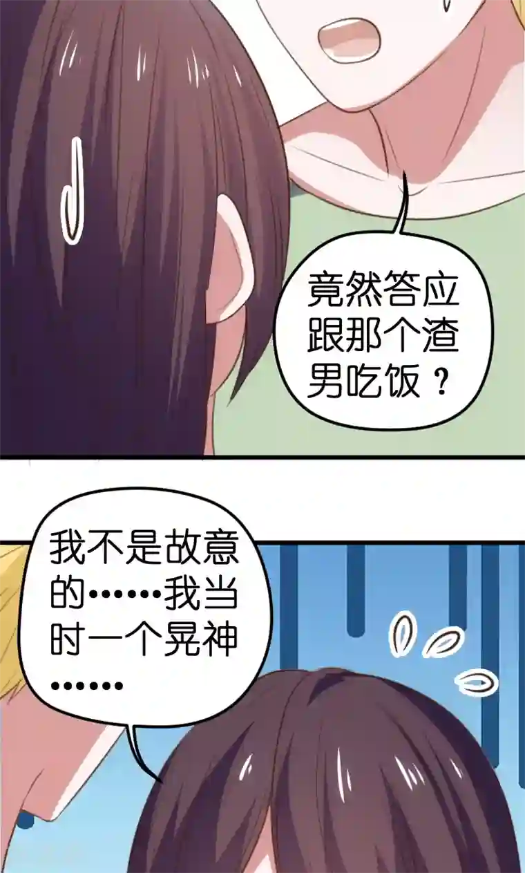 总裁的专属空姐第63话