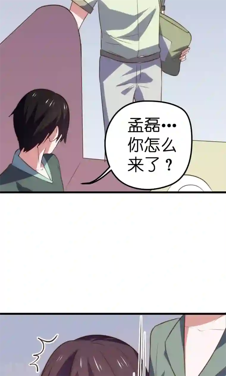 总裁的专属空姐第63话