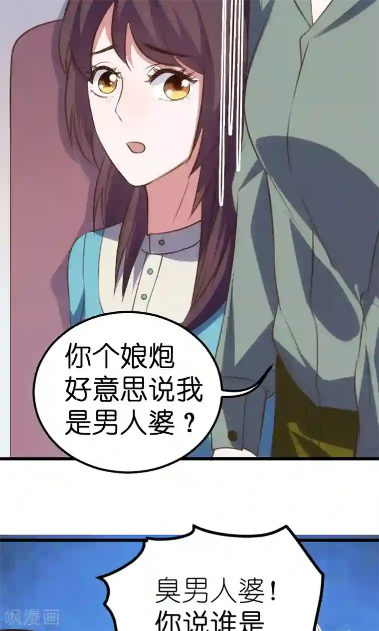 总裁的专属空姐第63话