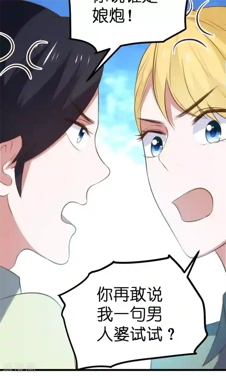 总裁的专属空姐第63话