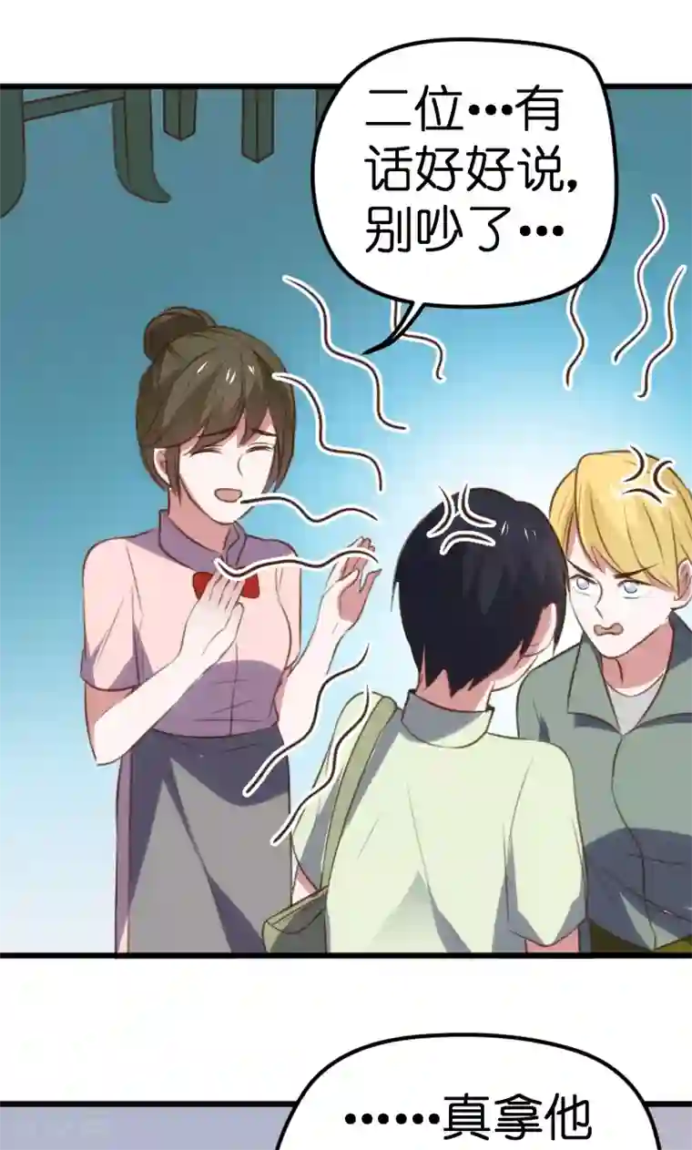 总裁的专属空姐第63话